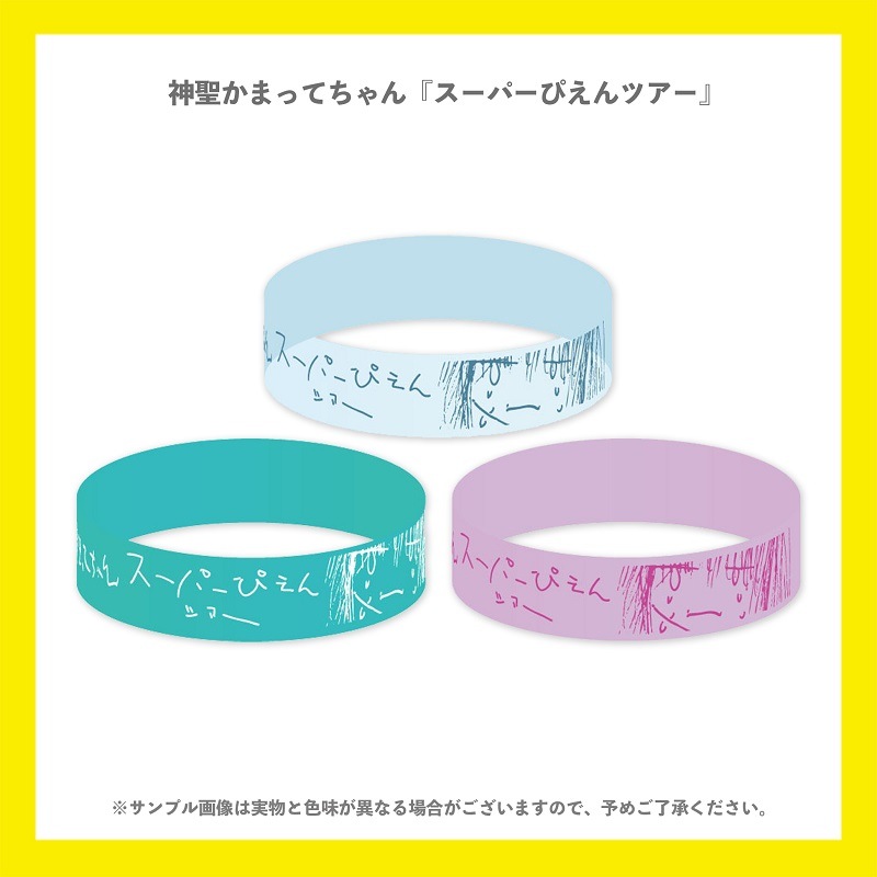 神聖かまってちゃん　USB Amazon.co.jp: 聖なる交差点 (通常盤) - 神聖かまってちゃん