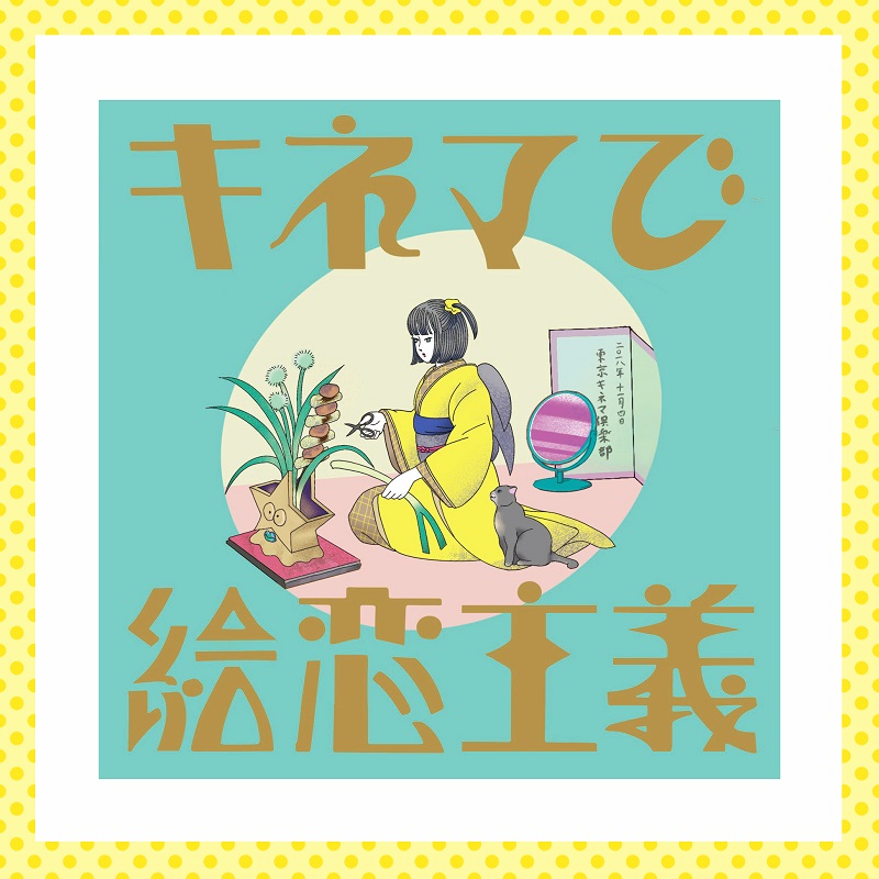 ��������󡿡֥��ͥޤǳ�������ץ饤��DVD