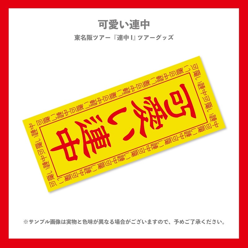 可愛い連中歌詞 – 可愛い連中の歌詞 – MXRDO