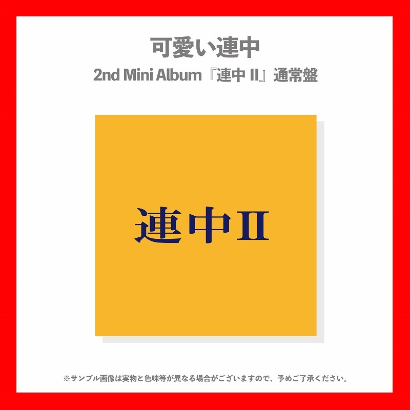 �İ���Ϣ�桿2nd Mini Album��Ϣ��II�ס��̾���