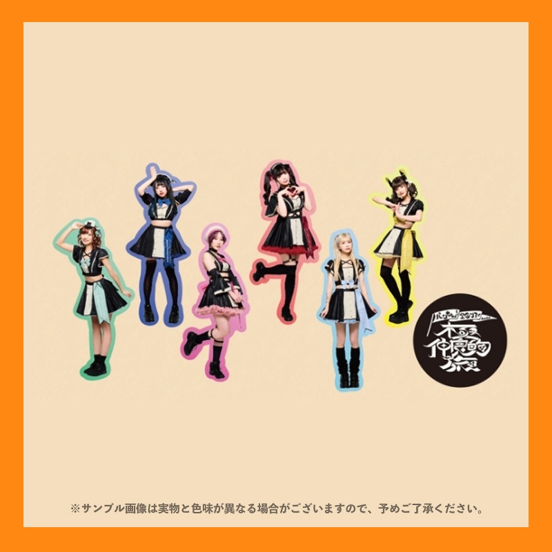 バンもん 極仲良的旅 ステッカーパック第二弾 Dspm公式通販