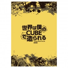 ͤCUBE¤롦2022٥ꥸʥ