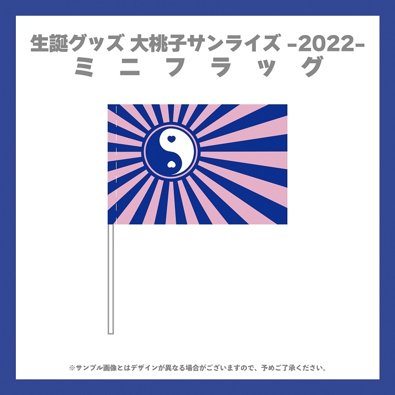 ҥ饤2022¥åߥ˥եå