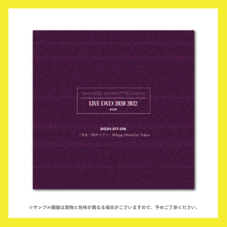 ޤäƤLIVE DVD 2020-2022 Ͽ