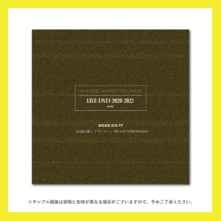 ޤäƤLIVE DVD 2020-2022 Ͽ