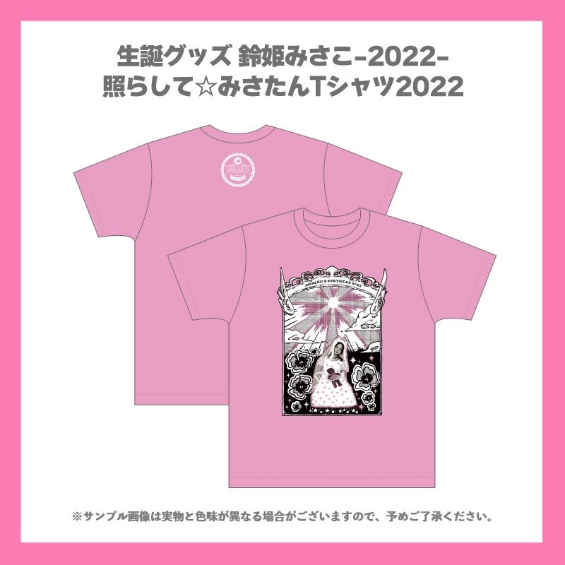 ��ɱ�ߤ�������2022���å����Ȥ餷�ơ��ߤ�����T�����