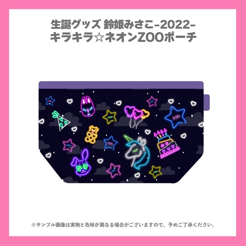 ��ɱ�ߤ�������2022���å������饭����ͥ���ZOO�ݡ���