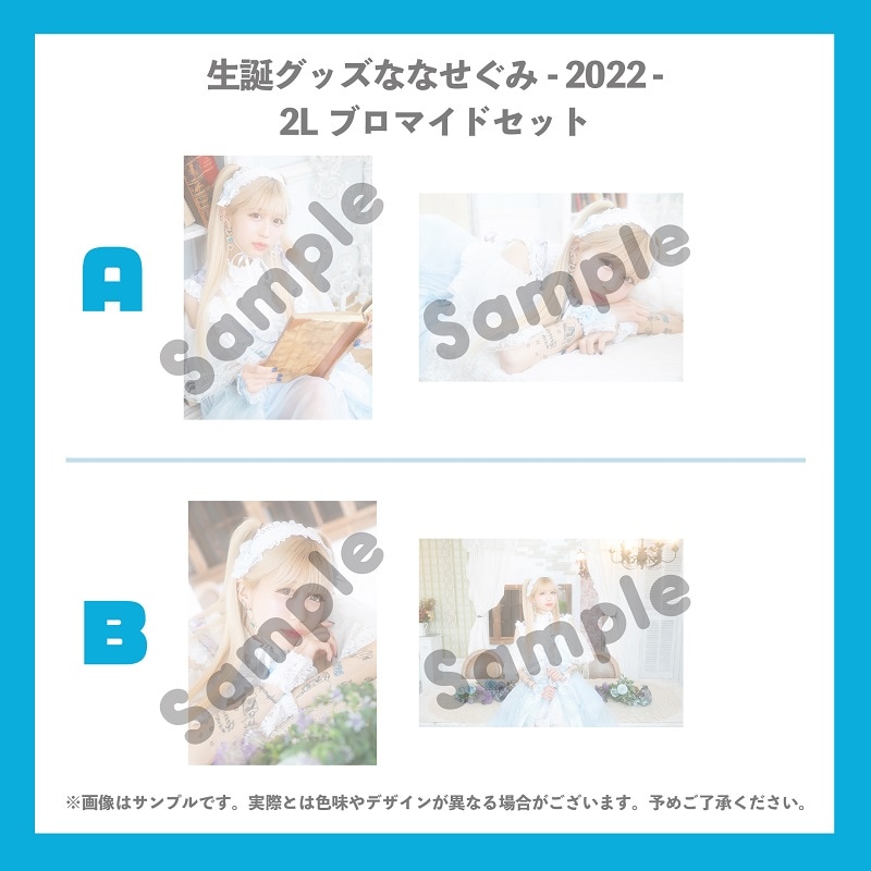 ۤʤʤ2022¥åL֥ޥ2祻å