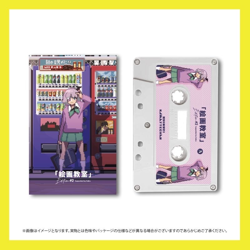 神聖かまってちゃん　自主制作盤 Amazon.co.jp: 神聖かまってちゃん 自主制作CD デモ音源 : おもちゃ