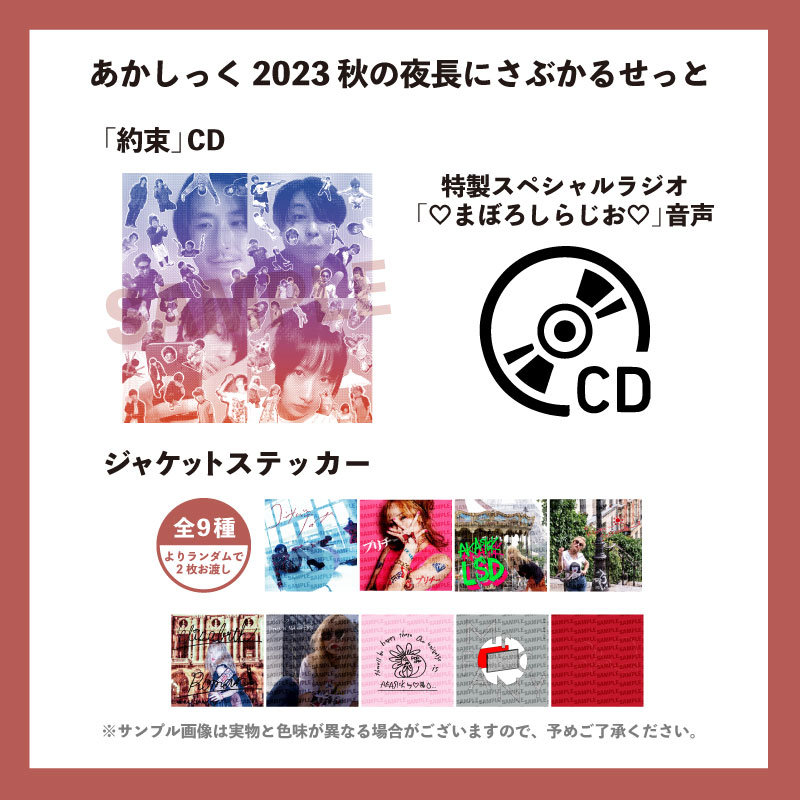 �������ä� 2023 ������Ĺ�ˤ��֤��뤻�ä�