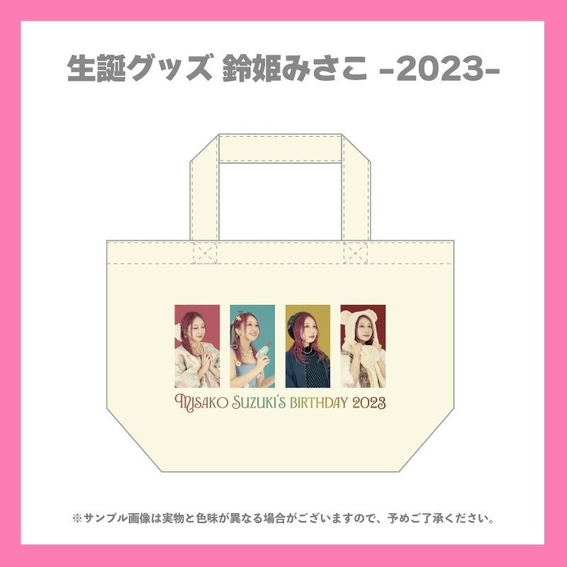 ��ɱ�ߤ���2023���¥��å��������ȡ���