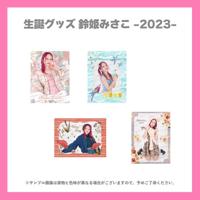��ɱ�ߤ���2023���¥��å������ƥå���4�祻�å�