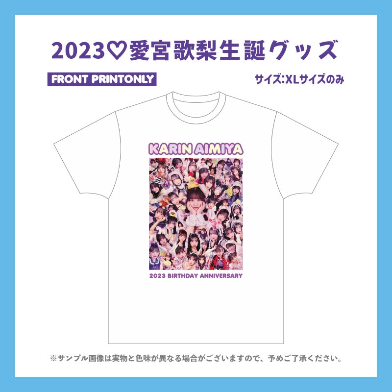 キズ 来夢バースデーTシャツセット2023 新品未使用 キズ 来夢