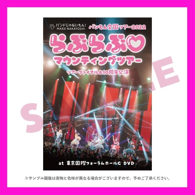�Х��󡪡��֤�֤��♡�ޥ���ƥ��󥰥ĥ����ץĥ����ե����ʥ�DVD