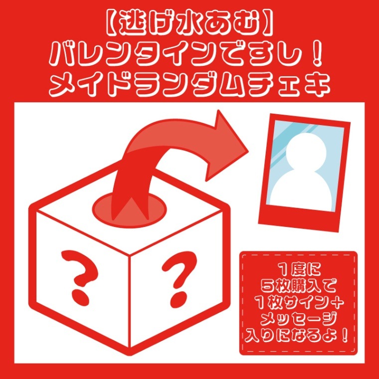 Amazon.co.jp: きゅるりんってしてみて 逃げ水あむ チェキ : おもちゃ