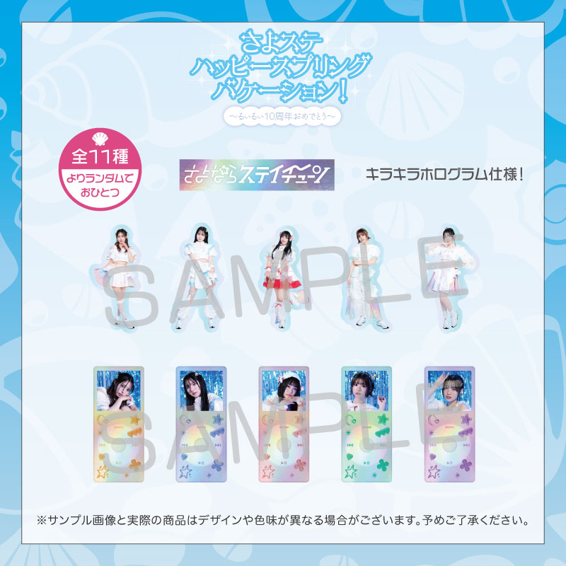 ���襹�ƥϥåԡ����ץ�󥰥Х�������󡿥����ॹ�ƥå���