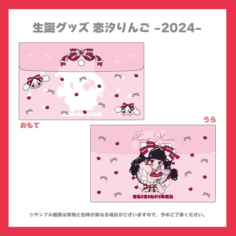 2024¡&#9825;sugary heroine&#9825;ꥢݡ&#9825;