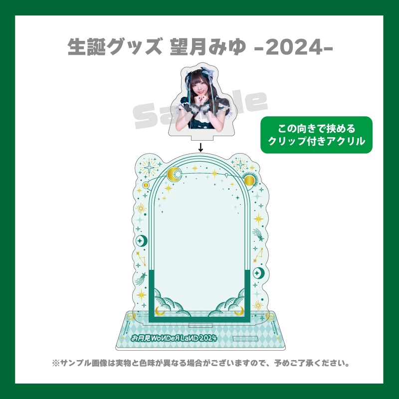 ˾ߤ2024¡ߤȤä&#9825;