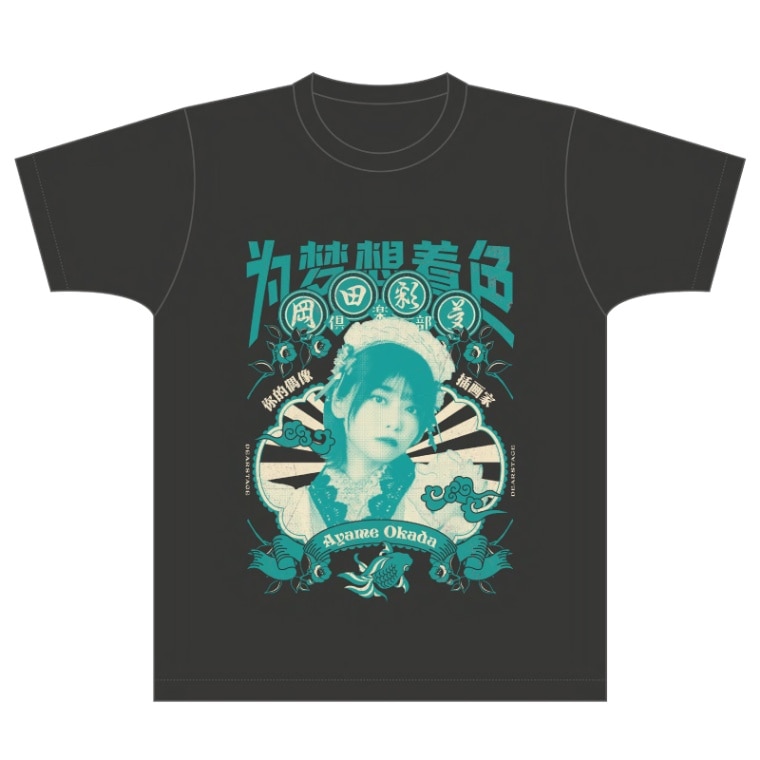 岡田彩夢】Tシャツ - DSPM公式通販