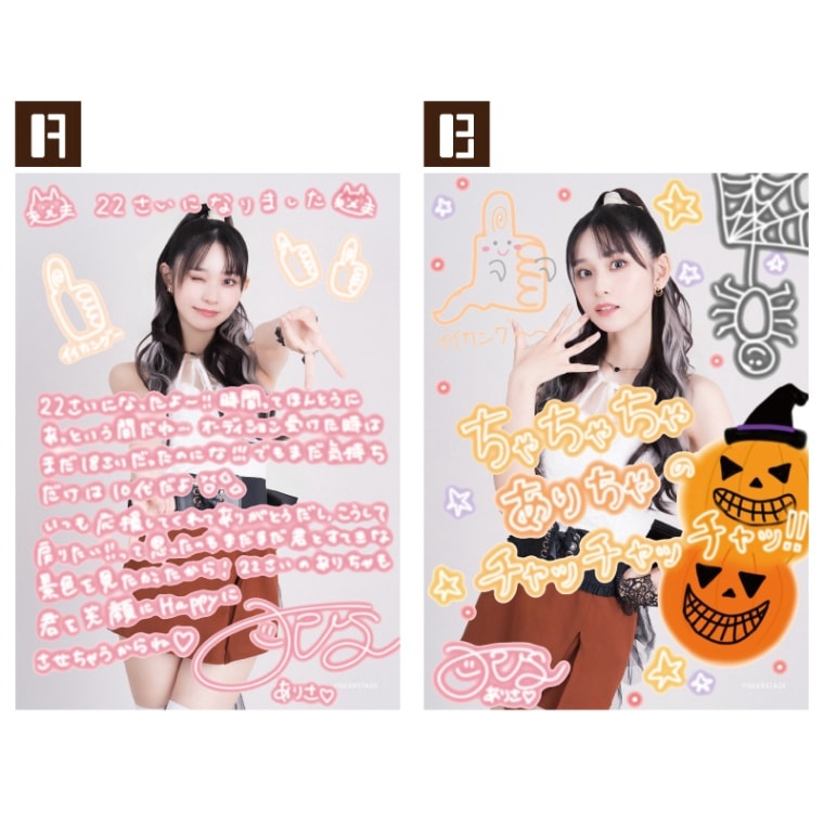 石原愛梨沙生誕2024】2Lブロマイド - DSPM公式通販