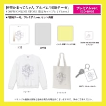ޤäƤCDDVDۡϥơ #DSPM ONLINE STOREꥻåȡʥץߥver.