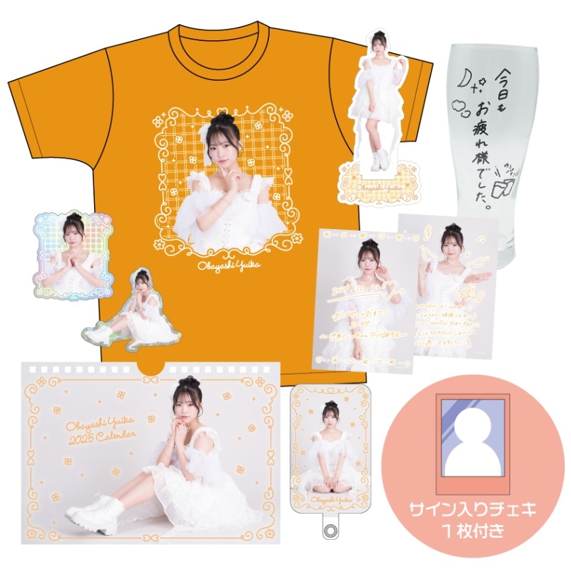 尾林結花生誕2024】かわゆいかセット2024 - DSPM公式通販