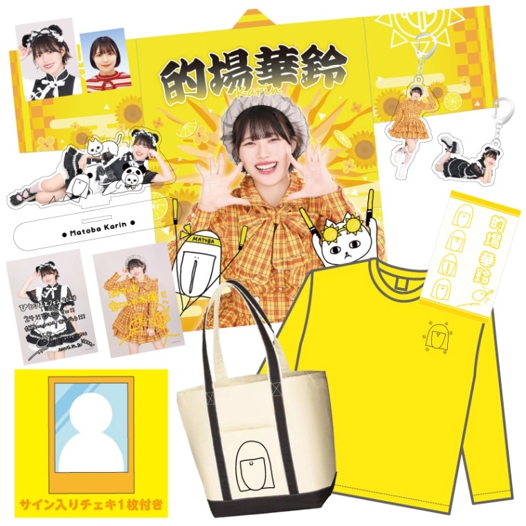 虹コン的場華鈴過去チェキグッズセット 虹のコンキスタドールの的場華鈴