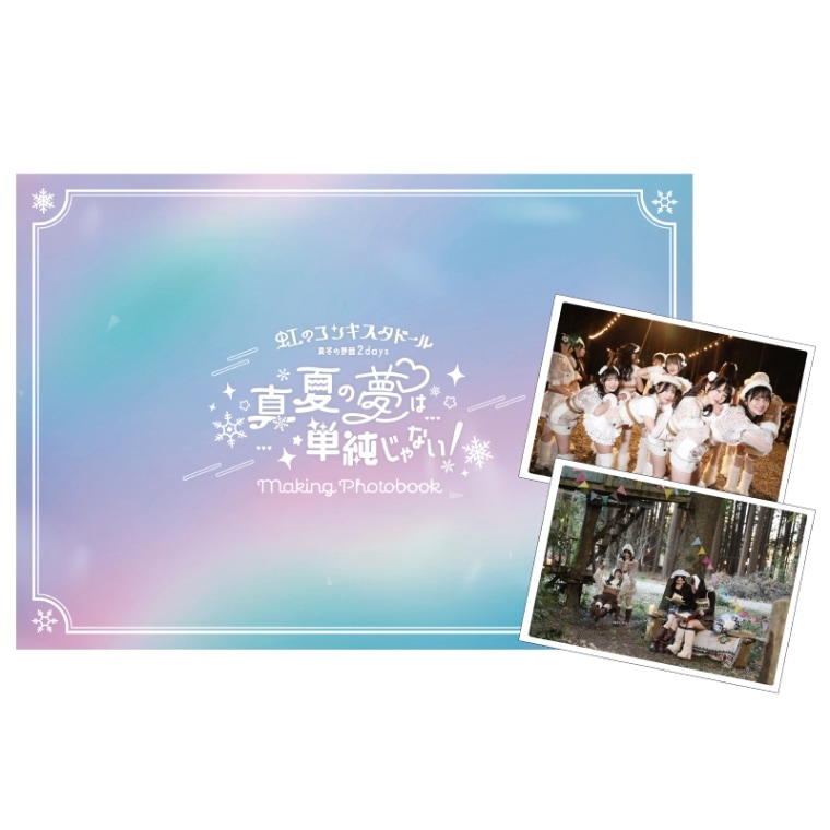 虹のコンキスタドール　アルバム Amazon.co.jp: 虹のコンキスタドール : 【Amazon.co.jp限定