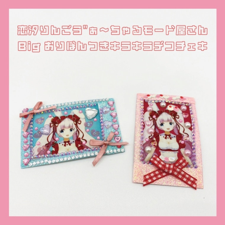 ������󤴤�"���������⡼�ɲ����� Big����ܤ�Ĥ����饭��ǥ�������