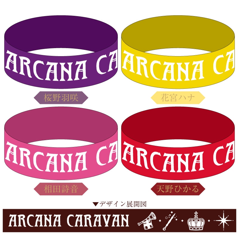 ARCANA CARAVAN٥СХ