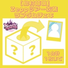 きゅるりんってしてみて - DSPM公式通販