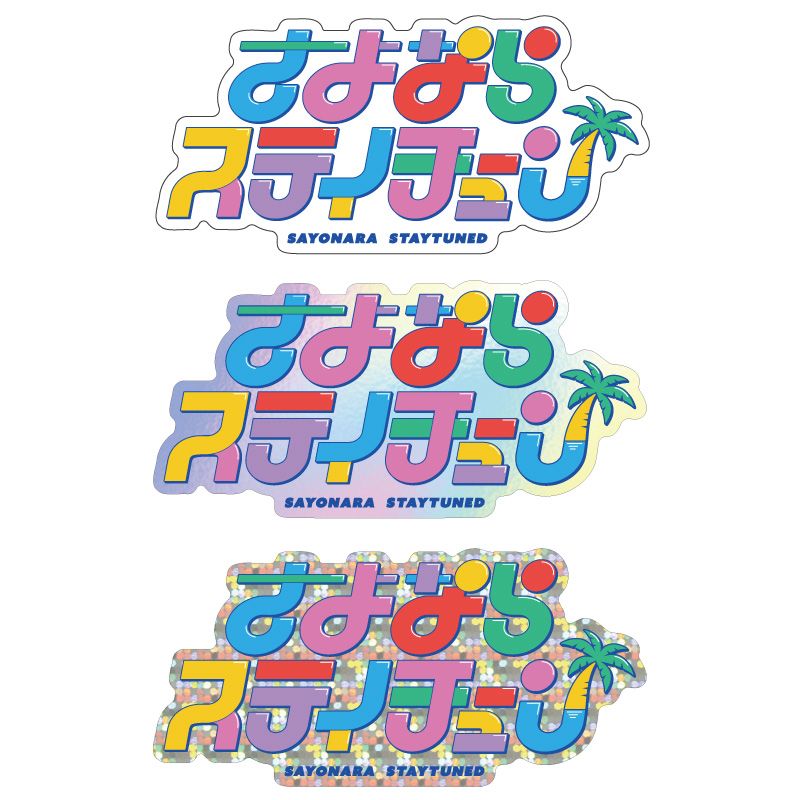 ڤʤ饹ƥ塼Welcome to New Staytuned ƥå