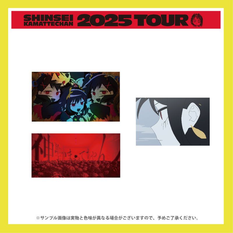 ޤäƤ2025ǯĥ ƥåå