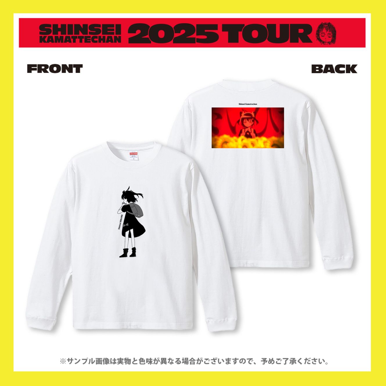 神聖かまってちゃん／2025年ツアー ひまわりロングTシャツ - DSPM公式通販