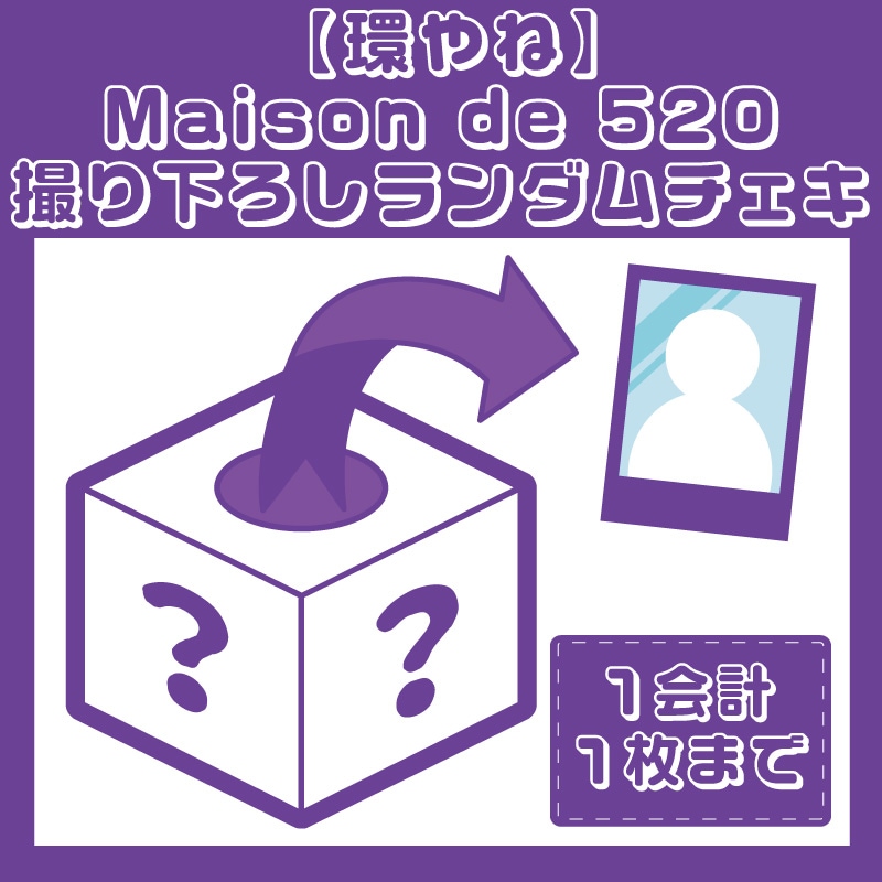 ڴĤ͡Maison de 520 겼