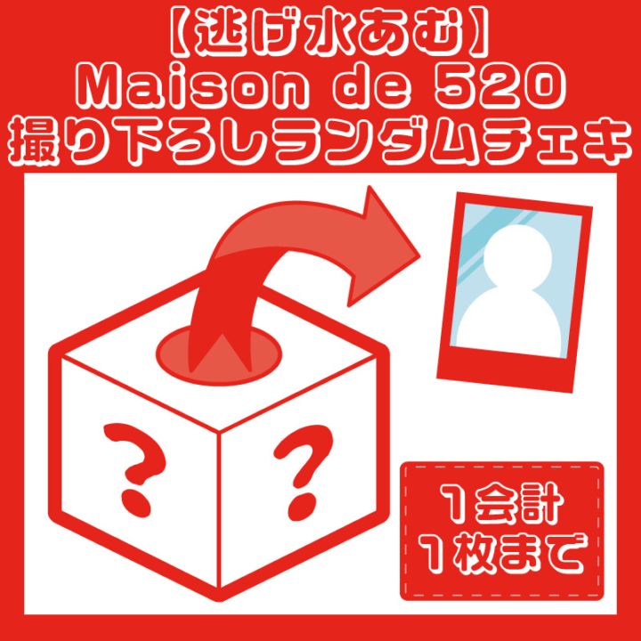 ƨ夢Maison de 520 겼