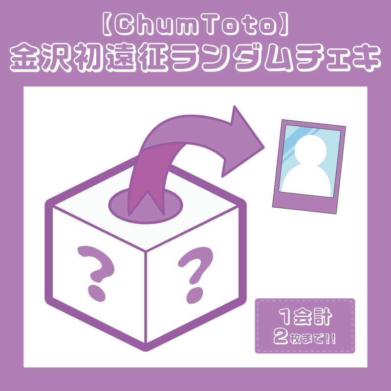 ChumToto۶