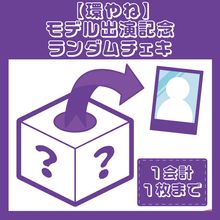 きゅるりんってしてみて - DSPM公式通販
