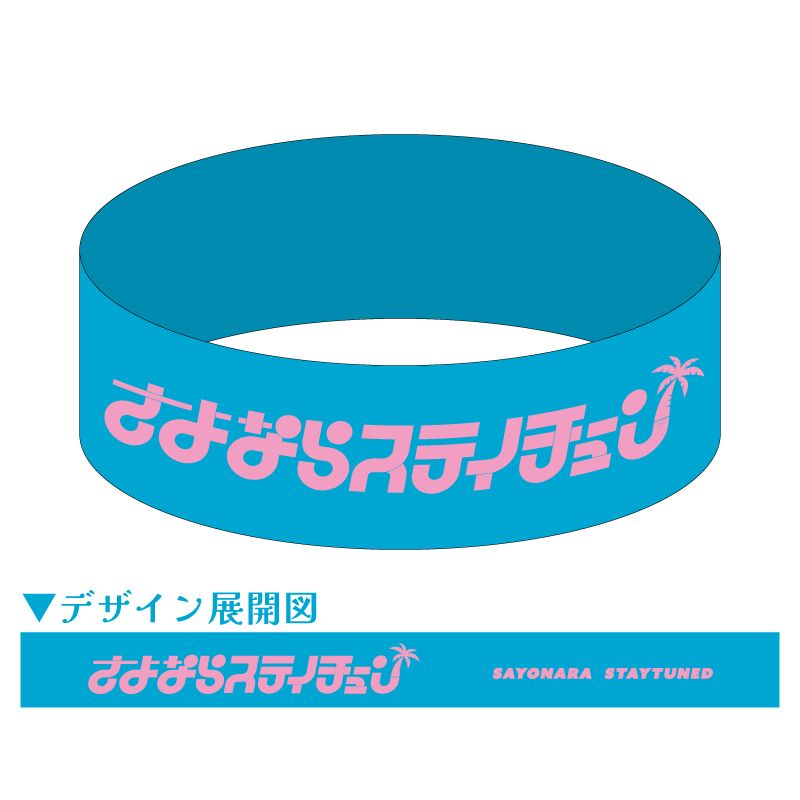 STAY TUNEDΤޤޤäȥ顼塼󡪡ۥСХ