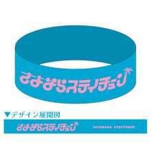 STAY TUNEDΤޤޤäȥ顼塼󡪡ۥСХ