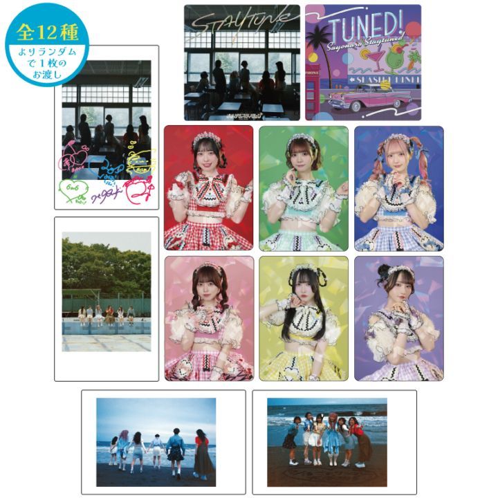 STAY TUNEDΤޤޤäȥ顼塼󡪡ۥॹƥå