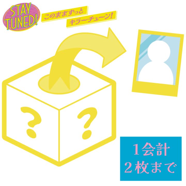 ��STAY TUNED�������Τޤޤ��äȥ��顼���塼�󡪡��ۥ����������