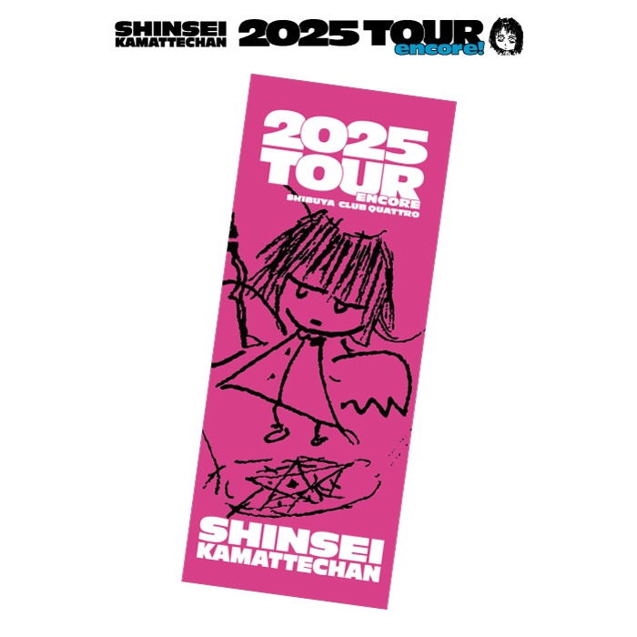 【正規品】 神聖かまってちゃん／フェイスタオル（2025TOUR encore ミュージシャン