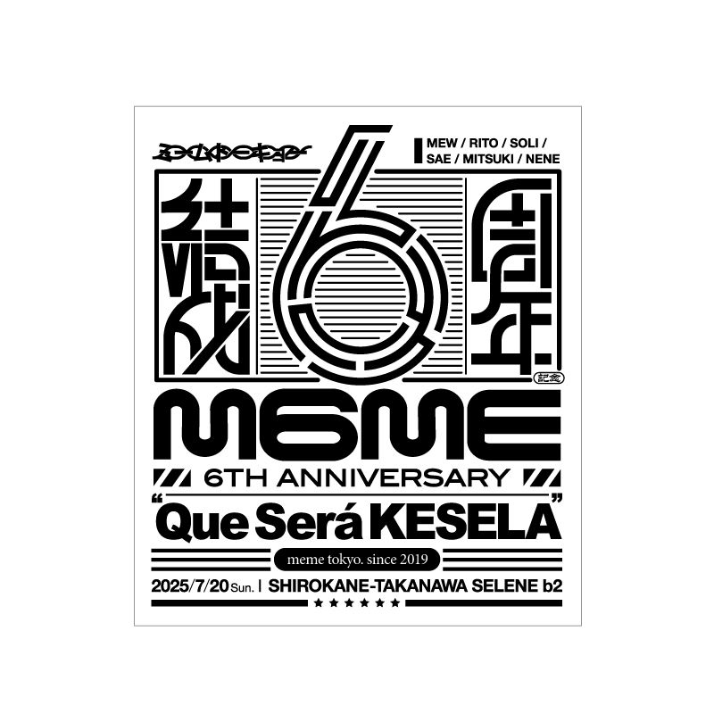 Que Ser KESELAۥꥢƥå