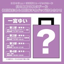 虹のコンキスタドール - DSPM公式通販