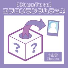 ��ChumToto�ۥ��ץ�������������