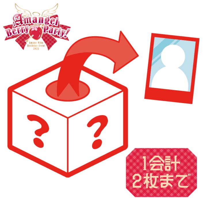 天音みほ生誕2025】ランダムチェキ - DSPM公式通販