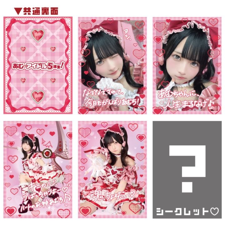 M*a様 逃げ水あむ きゅるして あむ生誕 フルグラフィック Tシャツ XL 逃げ水あむ生誕2025】ランダムトレーディングカード2枚セット