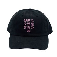 3枚セット★神聖かまってちゃん　single 神聖かまってちゃん (Shinsei Kamattechan) Albums and Discography