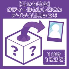きゅるりんってしてみて - DSPM公式通販